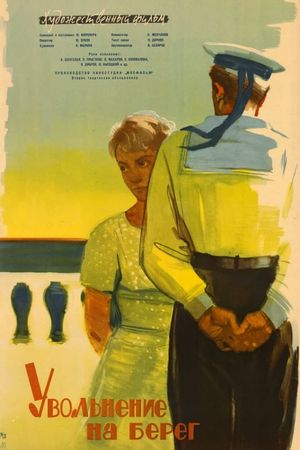 Uvolnenie na bereg's poster