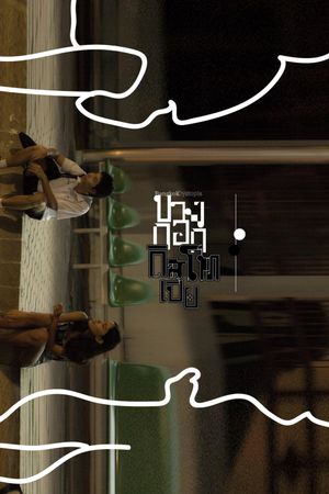 Bangkok Dystopia's poster