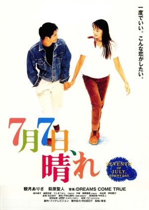 July 7th, Sunny Day's poster