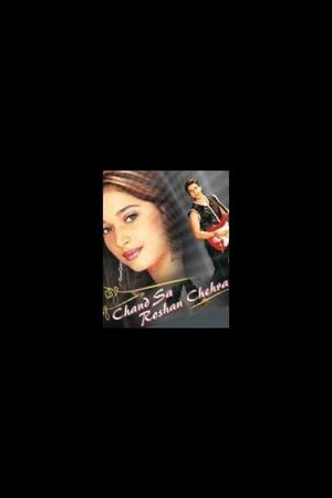Chand Sa Roshan Chehra's poster