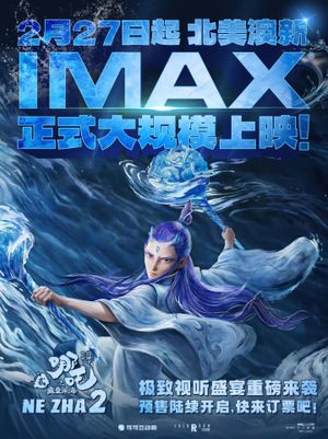 Ne Zha 2's poster