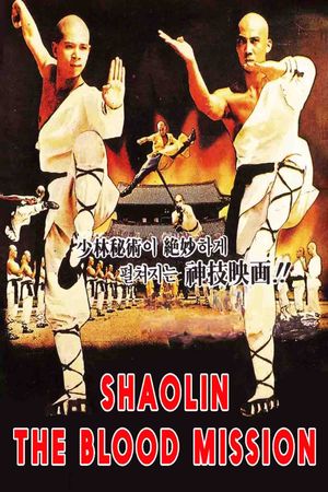 Shaolin: The Blood Mission's poster