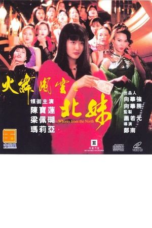 Bei mei's poster