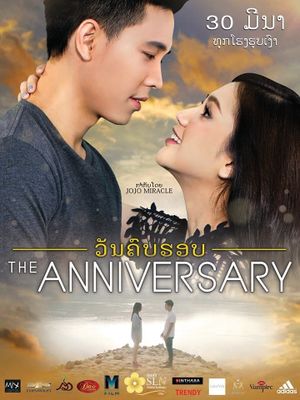 The Anniversary's poster image