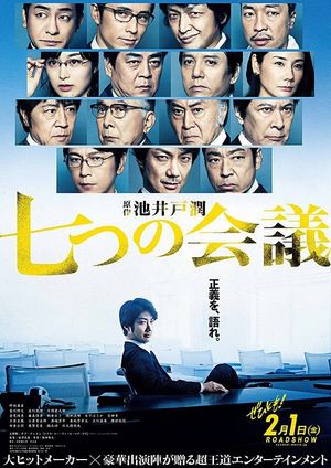 Whistleblower's poster