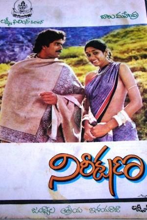 Nireekshana's poster