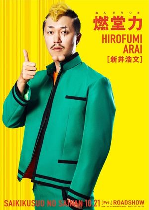 Psychic Kusuo's poster