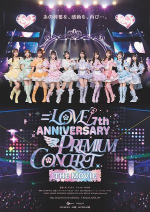 =LOVE 7th ANNIVERSARY PREMIUM CONCERT THE MOVIE's poster