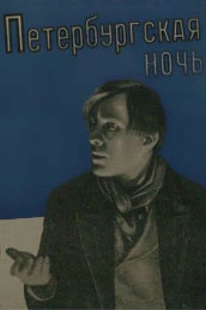 Petersburg Nights's poster