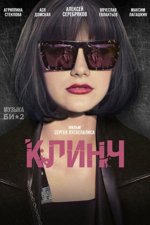 Klinch's poster