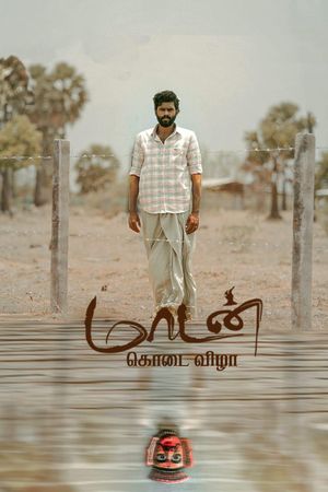 Maadan Kodai Vizha's poster