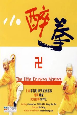 Xiao zui quan's poster image