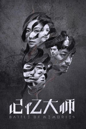 Battle of Memories's poster