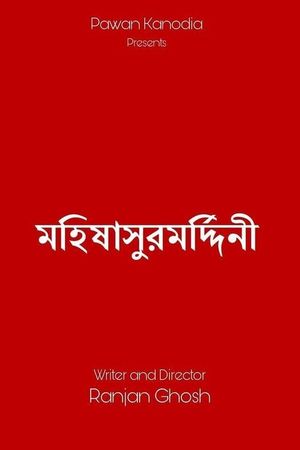 Mahishasur Marddini's poster
