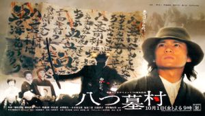 Chikan tantei: Wareme no trick's poster