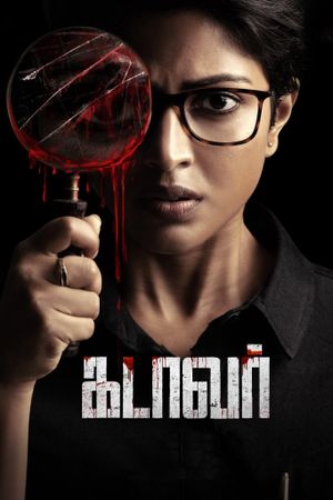 Cadaver's poster
