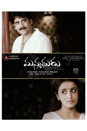 Manmadhudu's poster