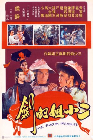 Shaolin Invincibles's poster image