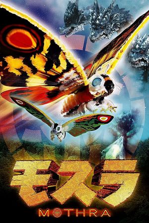 Rebirth of Mothra III's poster