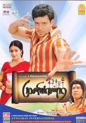 Muniyandi Vilangiyal Moonramandu's poster