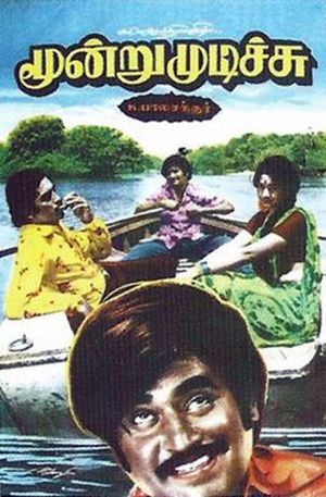 Moondru Mudichu's poster