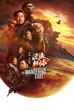The Wandering Earth II's poster