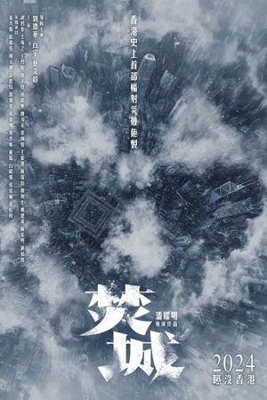 Cesium Fallout's poster