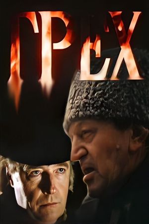 Grekh's poster