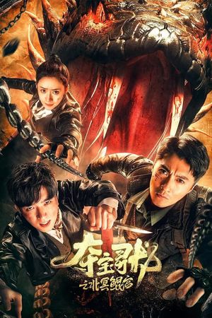 Treasure Hunting's poster
