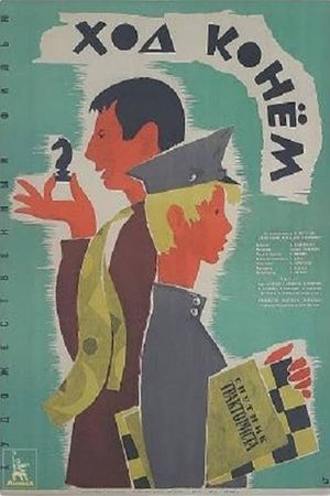 Khod konyom's poster