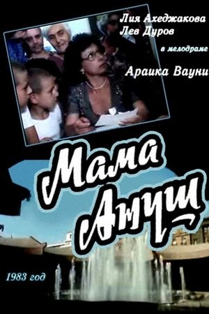 Mother Anoush's poster