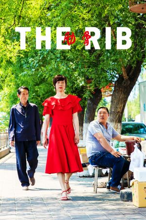 The Rib's poster