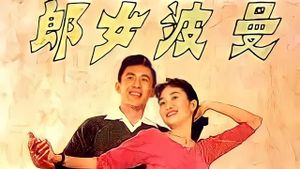 Mambo Girl's poster