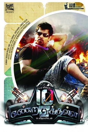 10 Endrathukulla's poster