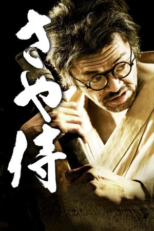 Scabbard Samurai's poster