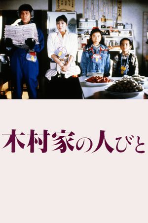 The Yen Family's poster