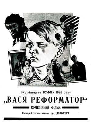 Vasya reformator's poster