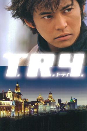 T.R.Y.'s poster