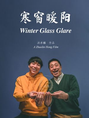 Winter Glass Glare 寒窗暖阳's poster