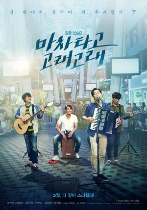 Blue Busking's poster