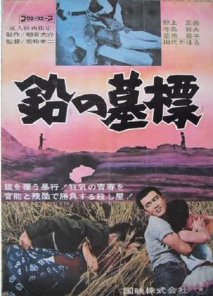 Lead Tombstone's poster