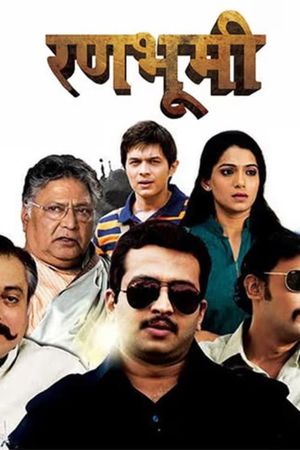 Ranbhoomi's poster image