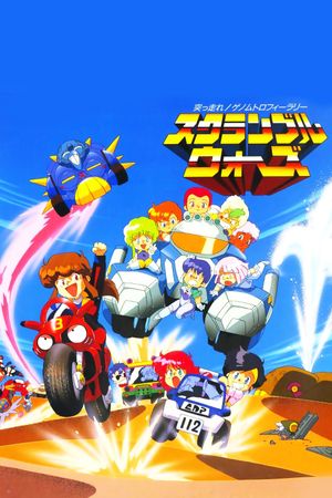 Scramble Wars's poster