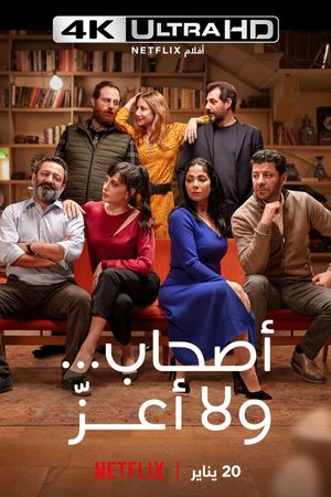 Perfect Strangers's poster