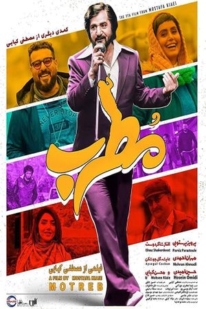 The Singer's poster