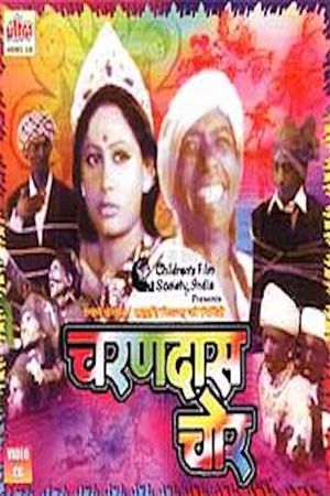 Charandas Chor's poster