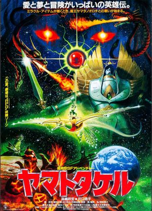 Takeru Yamato's poster