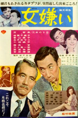 Dislikes's poster