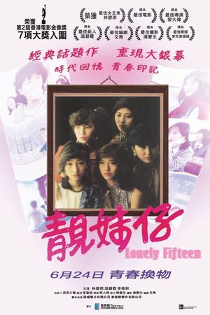 Lonely Fifteen's poster