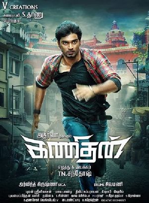 Kanithan's poster